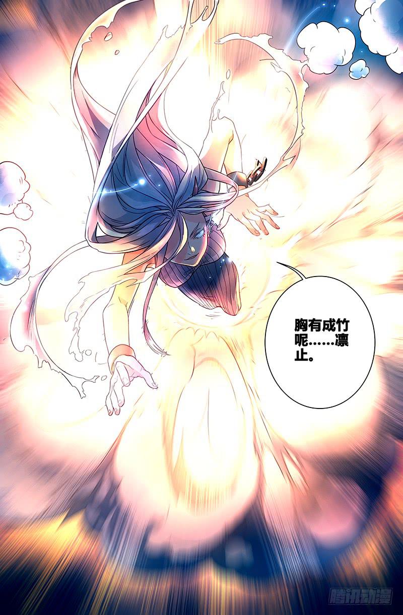 《返魂少女》90 龙血与荒萤 第8页