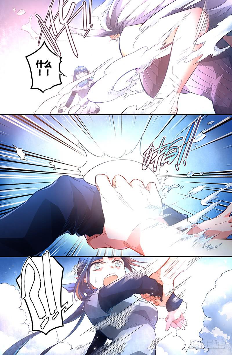 《返魂少女》90 龙血与荒萤 第9页