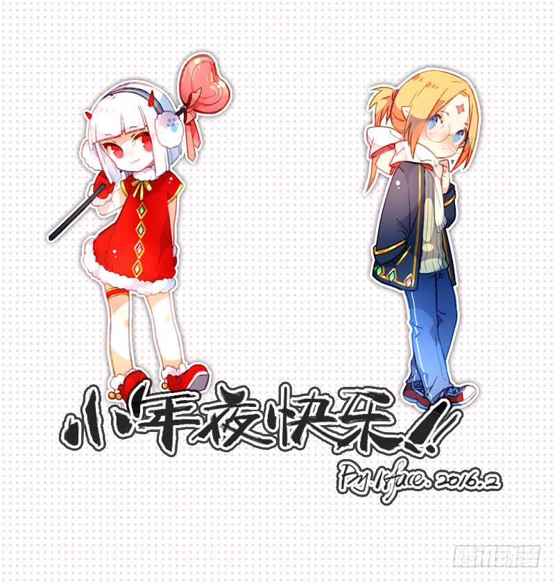 《返魂少女》92 龙血与荒萤（三） 第13页