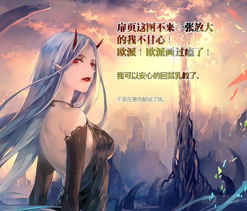 《返魂少女》92 龙血与荒萤（三） 第15页