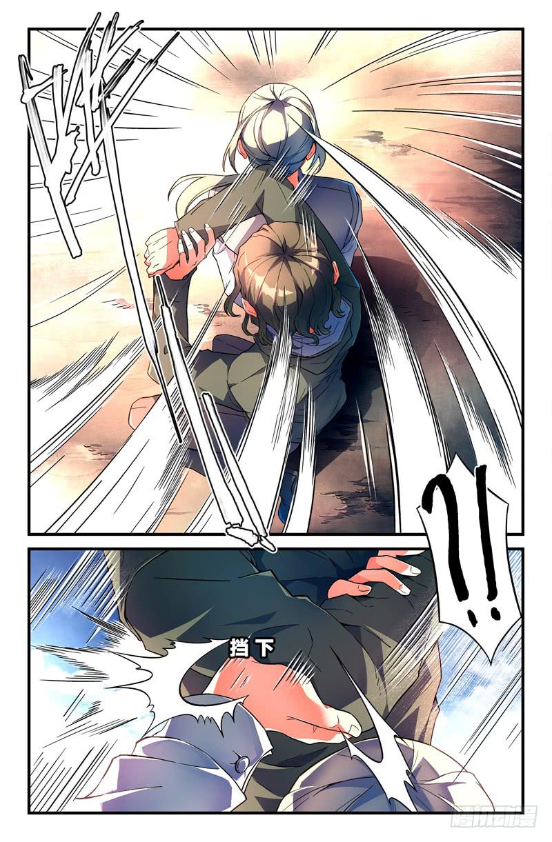 《返魂少女》96 龙血与荒萤（六） 第9页