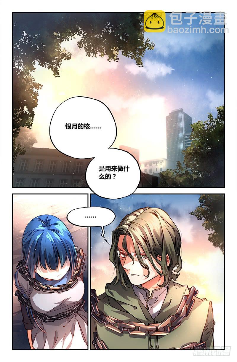 《返魂少女》99 三个问题 第11页