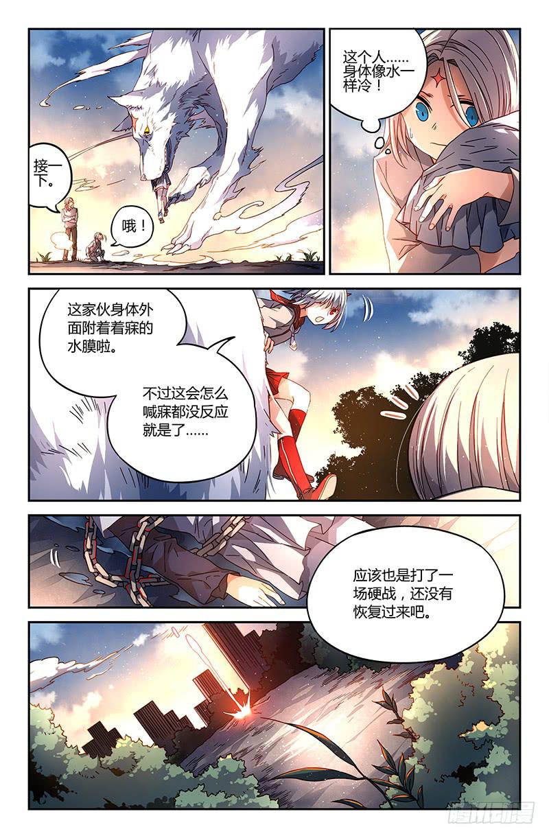 《返魂少女》99 三个问题 第3页