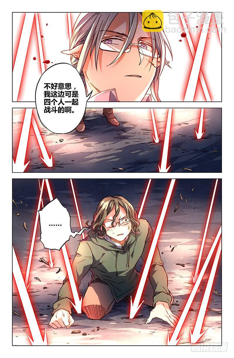《返魂少女》97 龙血与荒萤（七） 第9页