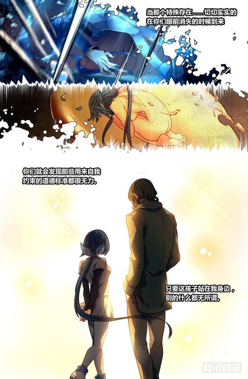 《返魂少女》100 三个问题（二） 第9页