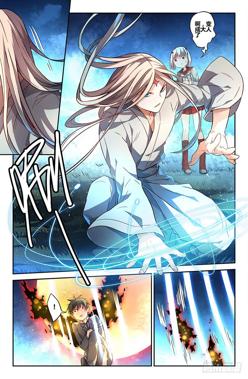 《返魂少女》102 闪光的彼岸（一） 第4页