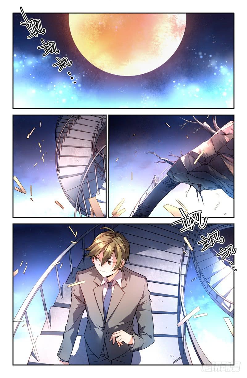 《返魂少女》104 闪光的彼岸（三） 第1页