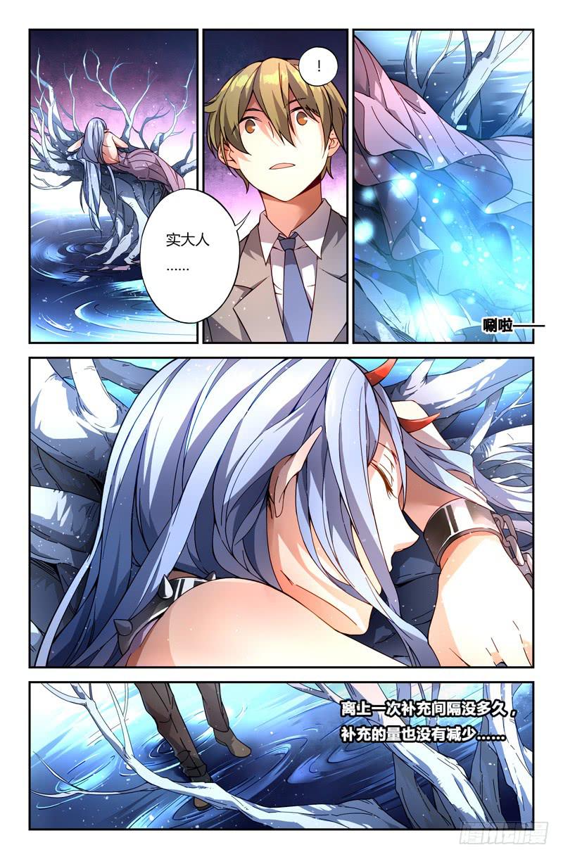 《返魂少女》104 闪光的彼岸（三） 第2页