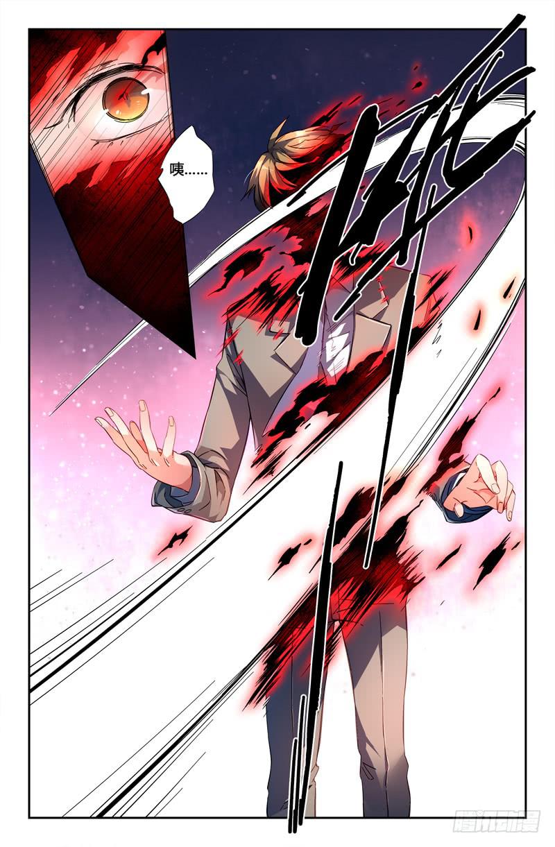 《返魂少女》104 闪光的彼岸（三） 第6页