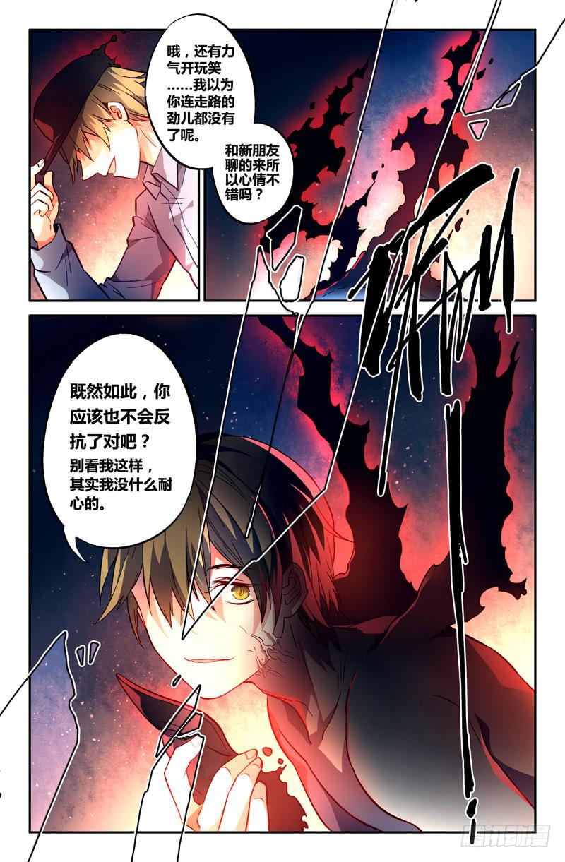《返魂少女》101 三个问题（三） 第13页