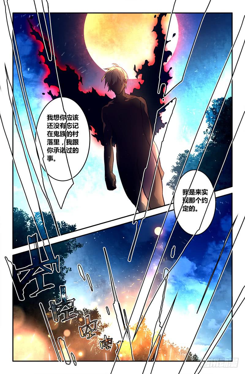 《返魂少女》101 三个问题（三） 第14页