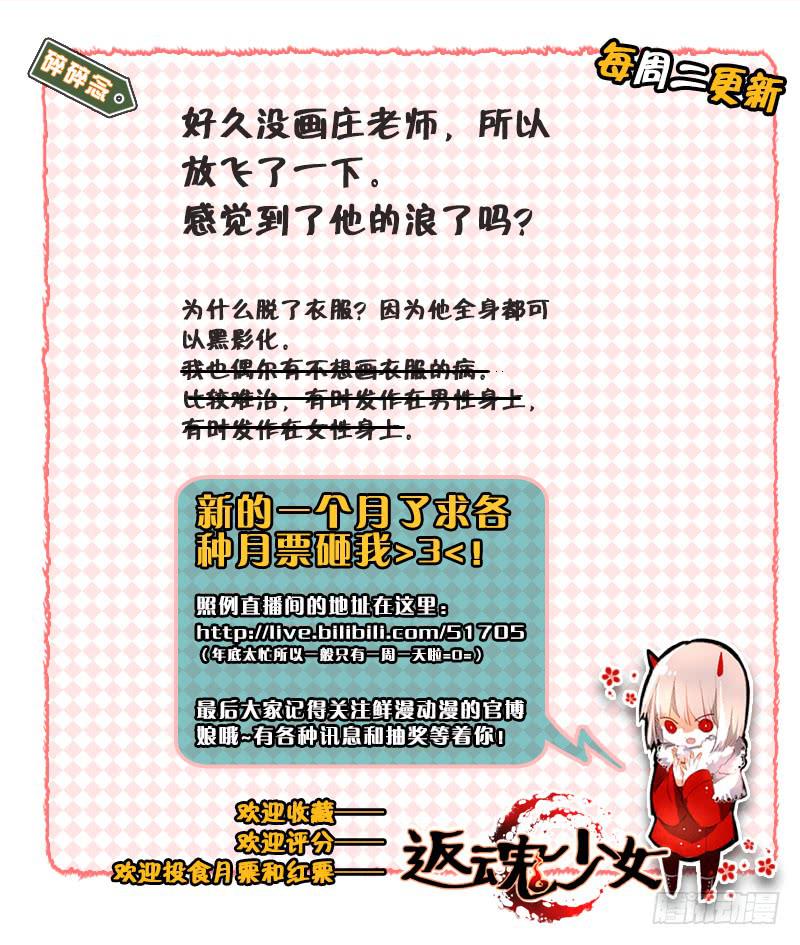 《返魂少女》101 三个问题（三） 第15页