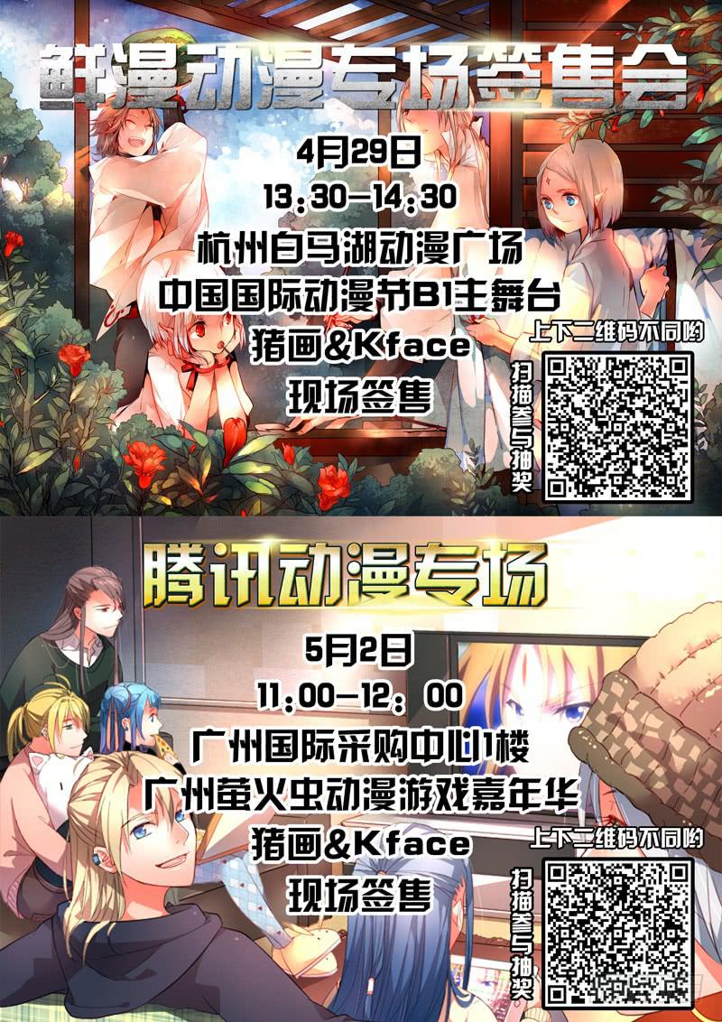 《返魂少女》103 闪光的彼岸（二） 第11页