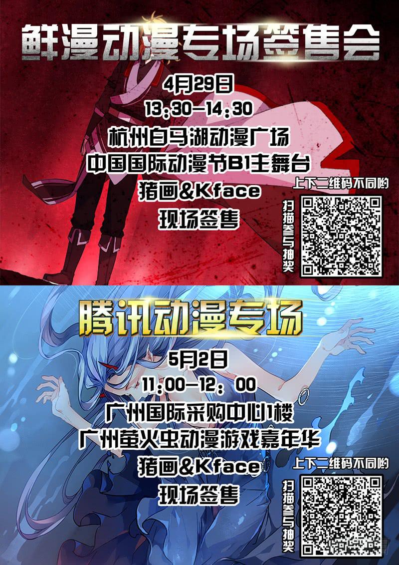 《返魂少女》103 闪光的彼岸（二） 第12页