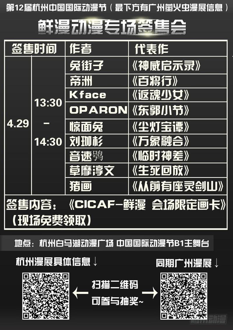 《返魂少女》103 闪光的彼岸（二） 第13页