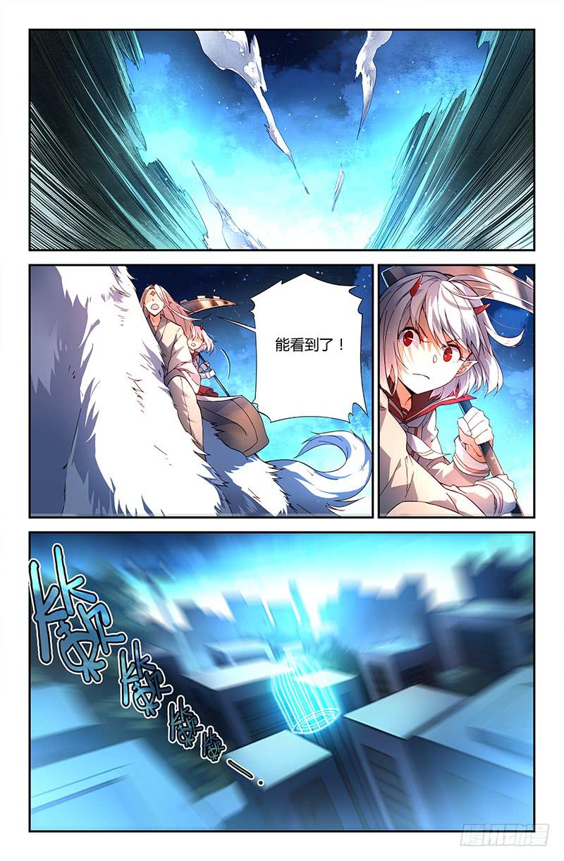 《返魂少女》103 闪光的彼岸（二） 第3页