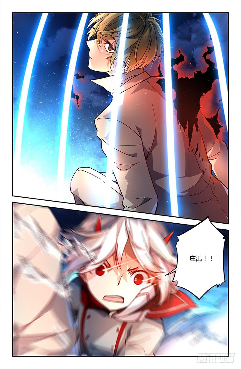 《返魂少女》103 闪光的彼岸（二） 第4页