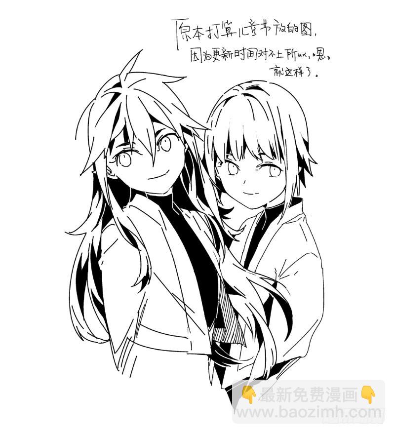 《返魂少女》108 另一颗星 第11页