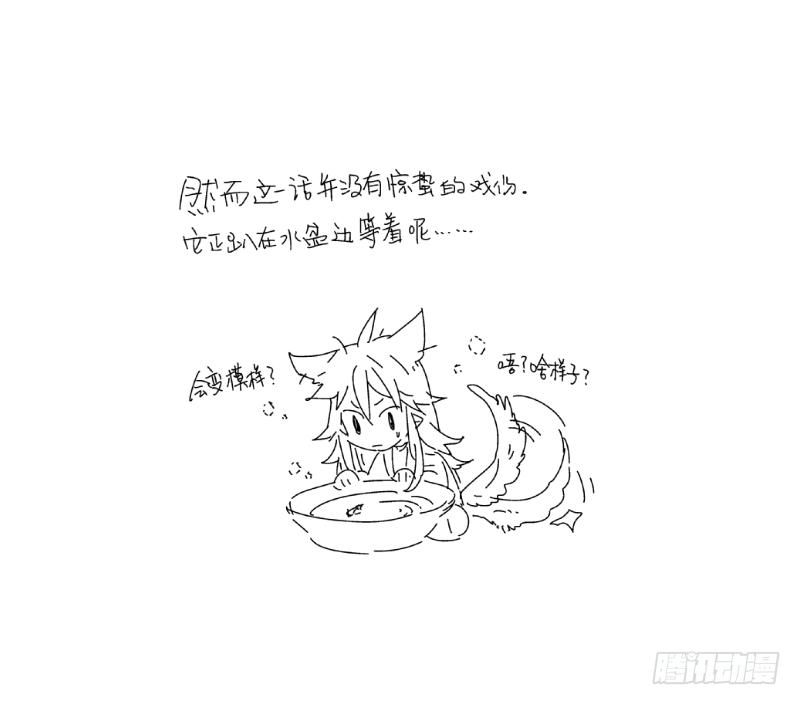 《返魂少女》108 另一颗星 第12页