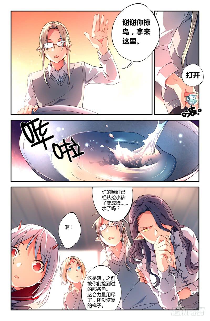 《返魂少女》106 闪光的彼岸（五） 第3页