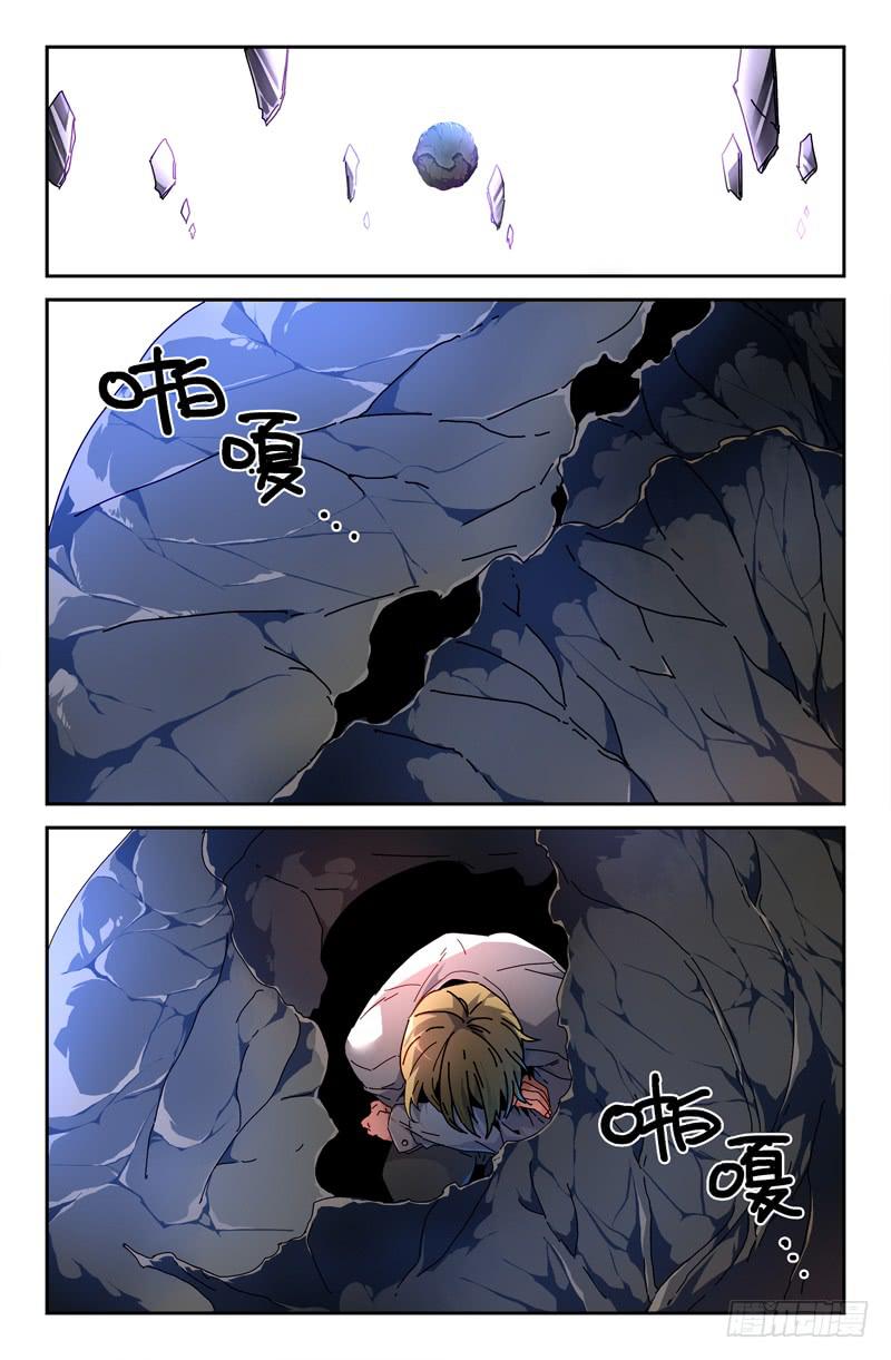 《返魂少女》107 闪光的彼岸（六） 第1页
