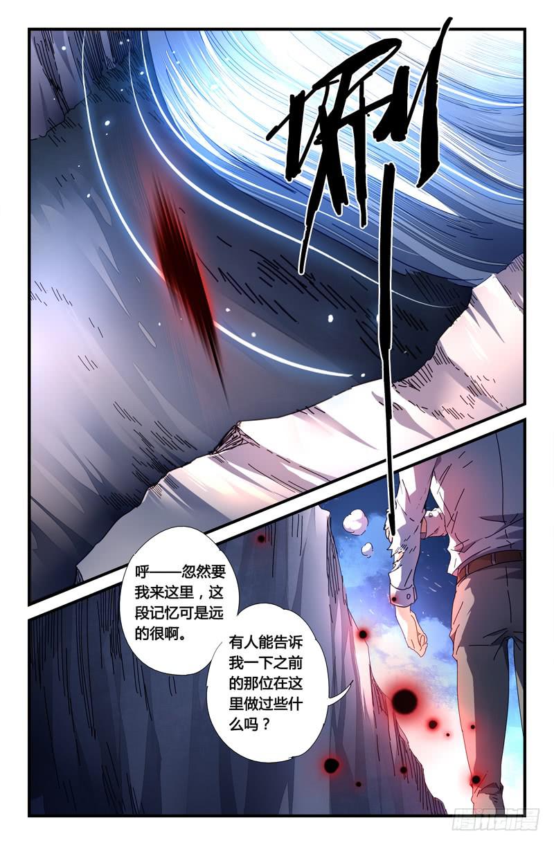 《返魂少女》107 闪光的彼岸（六） 第9页