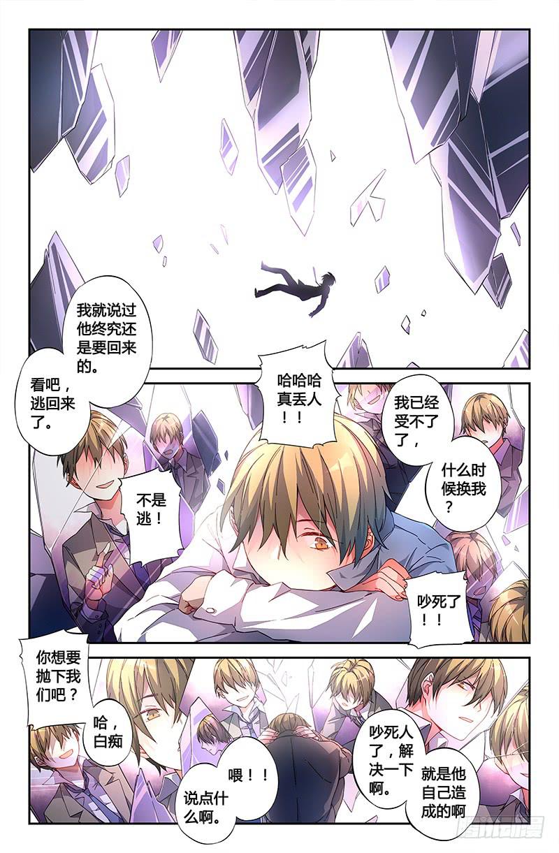 《返魂少女》105 闪光的彼岸（四） 第2页