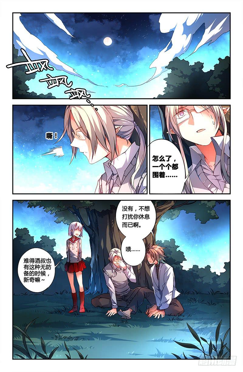 《返魂少女》105 闪光的彼岸（四） 第6页