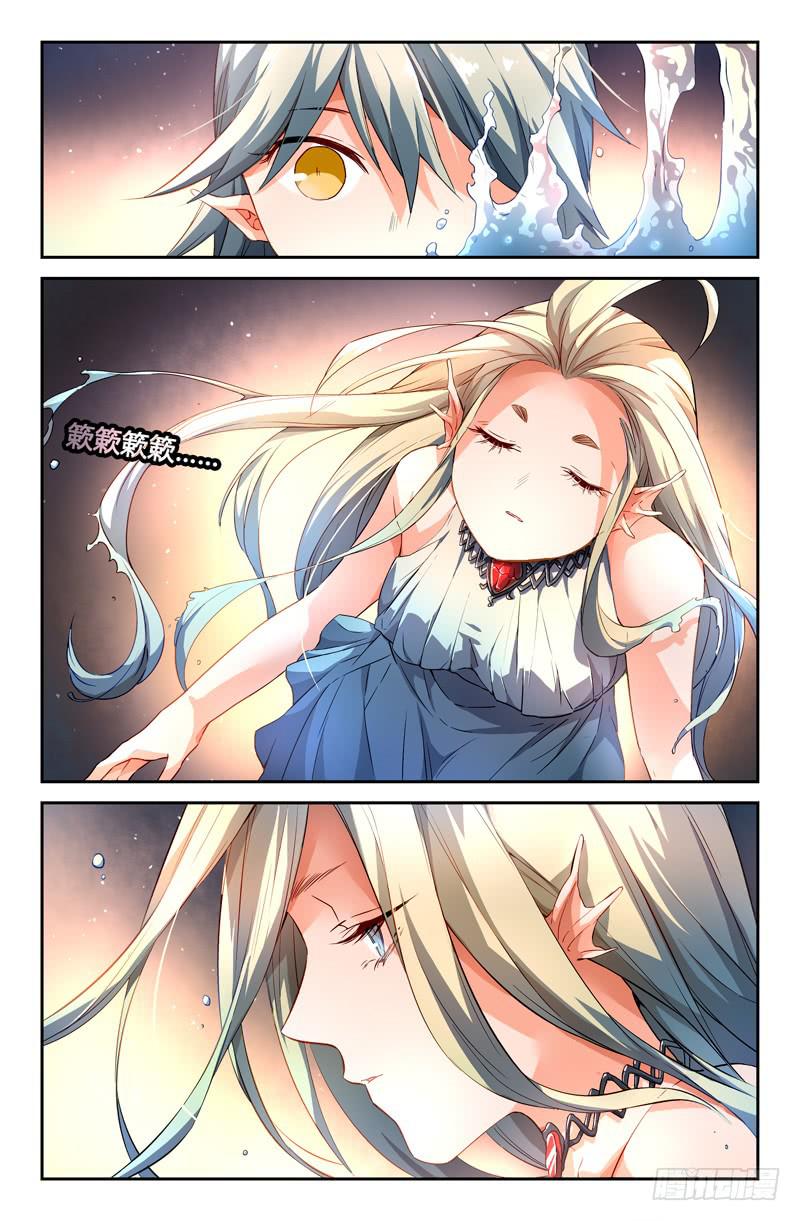 《返魂少女》110 另一颗星（三） 第10页