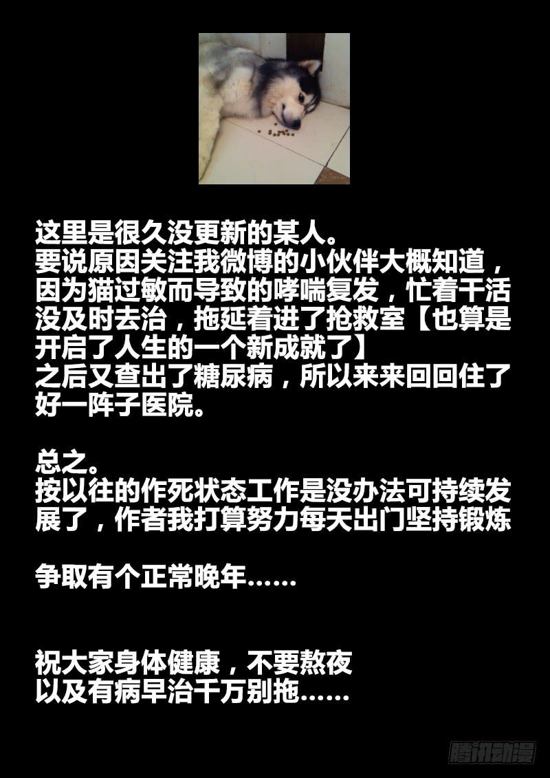 《返魂少女》110 另一颗星（三） 第12页