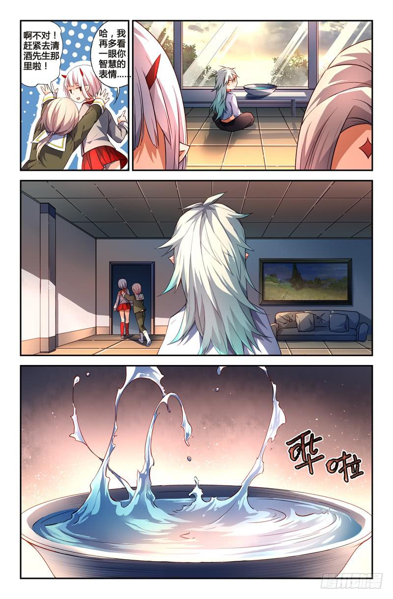《返魂少女》110 另一颗星（三） 第7页