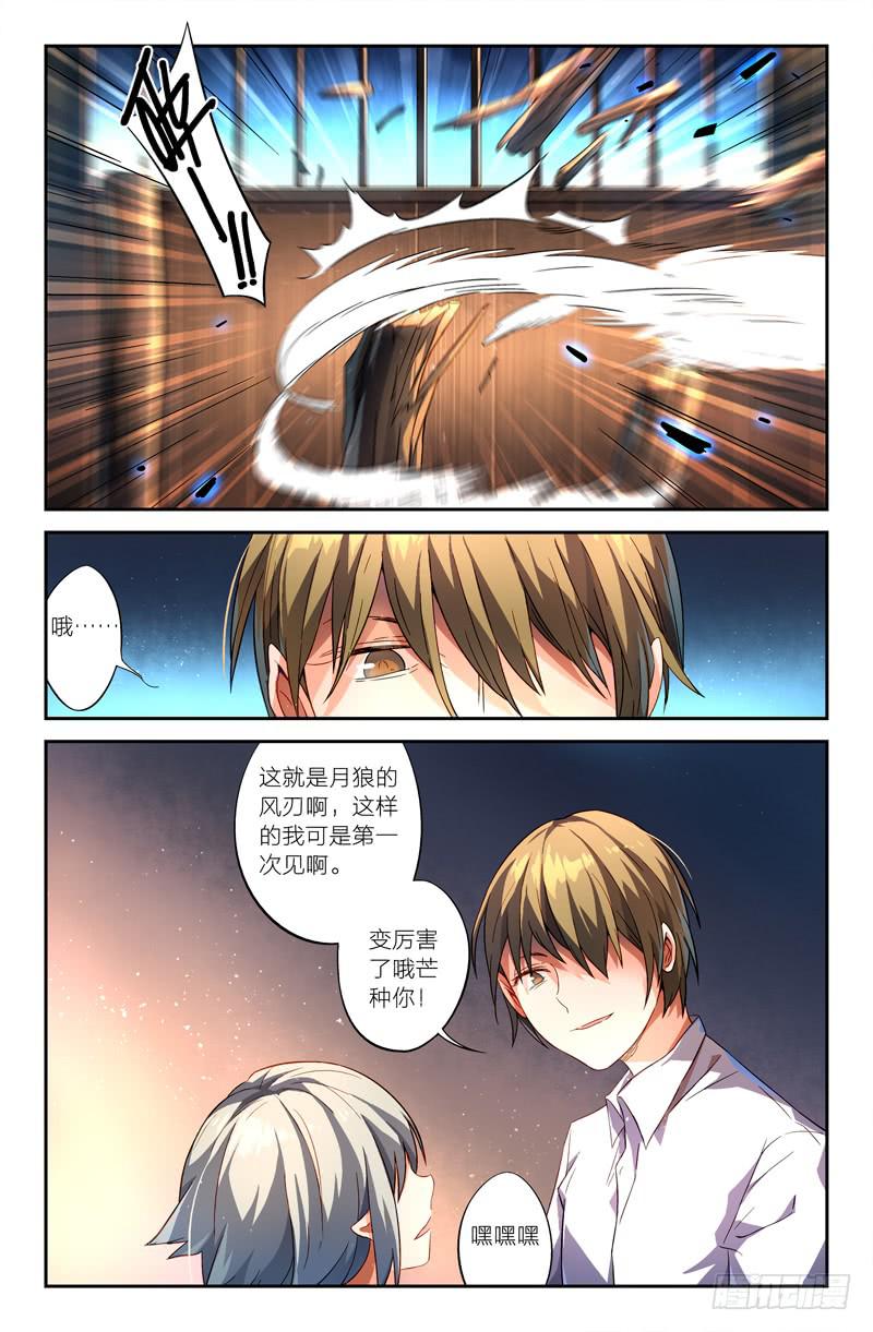 《返魂少女》109 另一颗星（二） 第2页