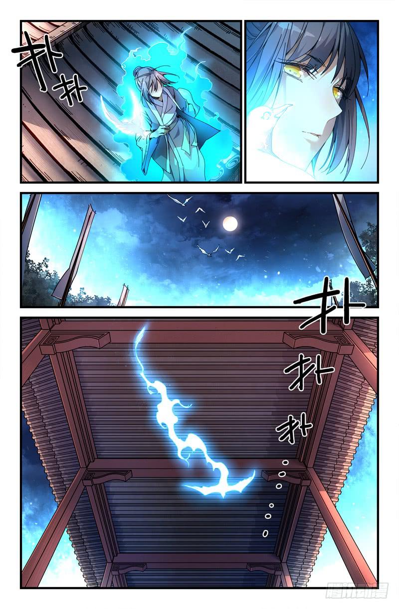 《返魂少女》109 另一颗星（二） 第5页