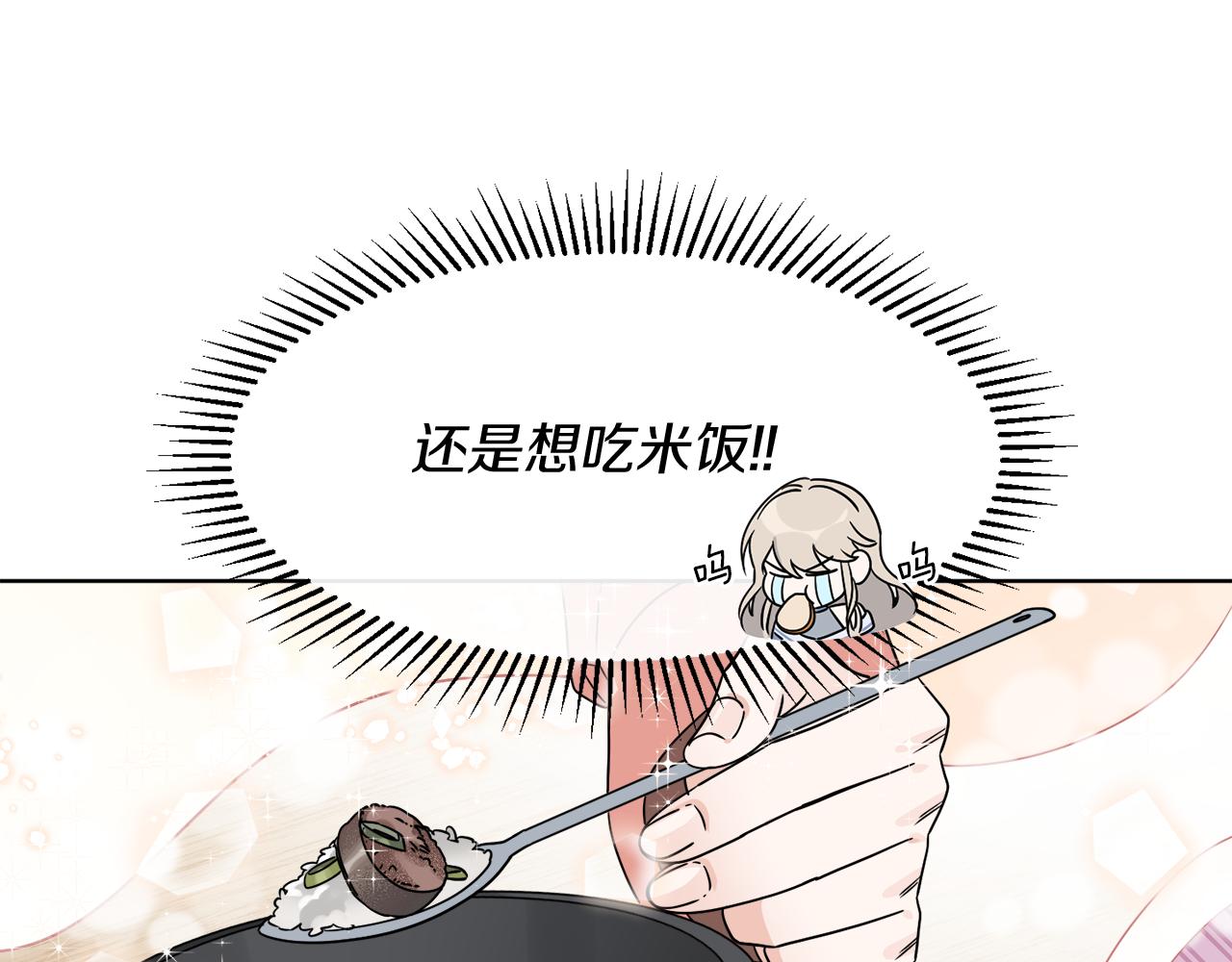 《谢尔顿街97号裁缝铺》第4话 NPC登场！ 第10页