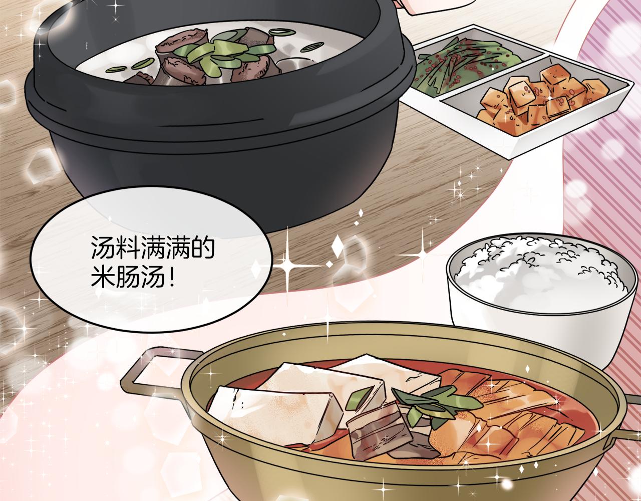 《谢尔顿街97号裁缝铺》第4话 NPC登场！ 第11页