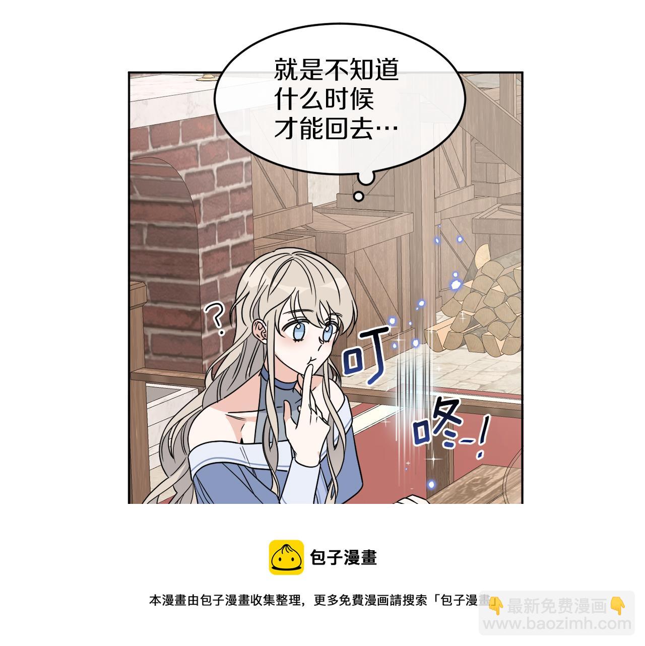 《谢尔顿街97号裁缝铺》第4话 NPC登场！ 第13页