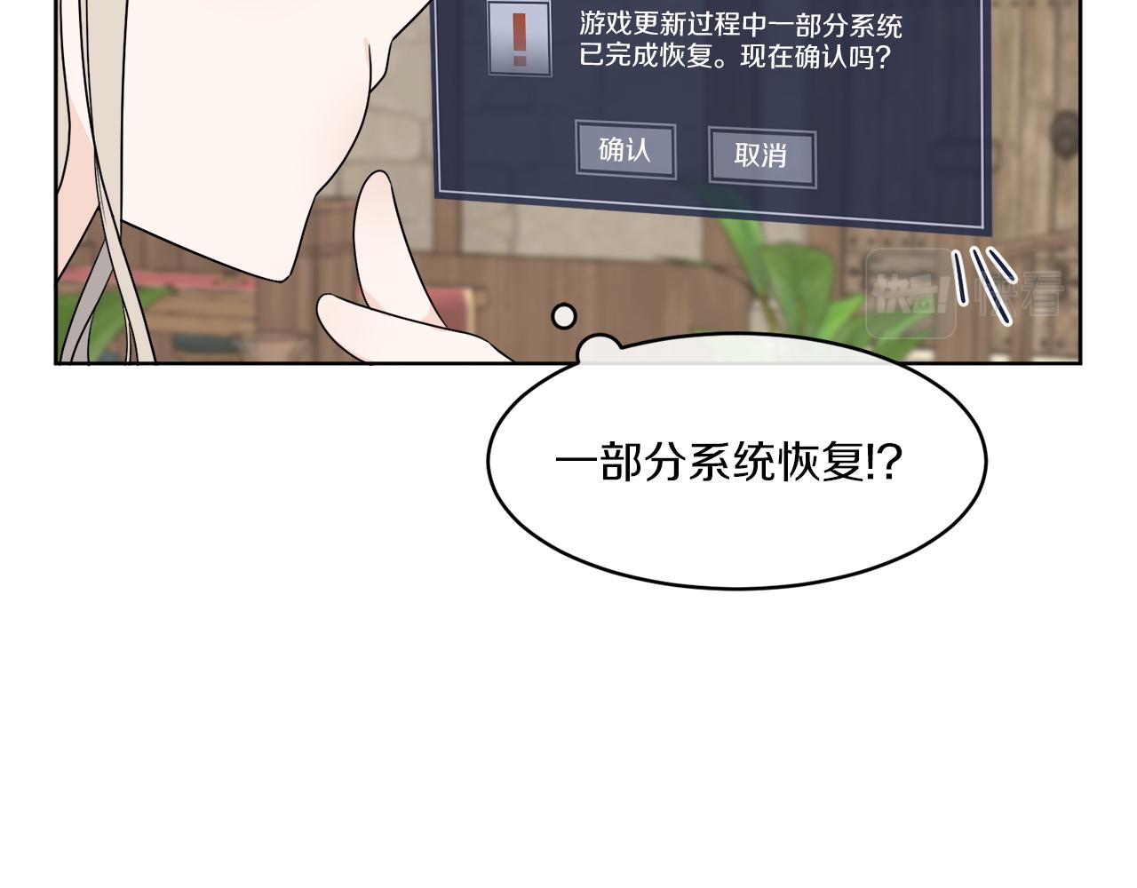 《谢尔顿街97号裁缝铺》第4话 NPC登场！ 第16页