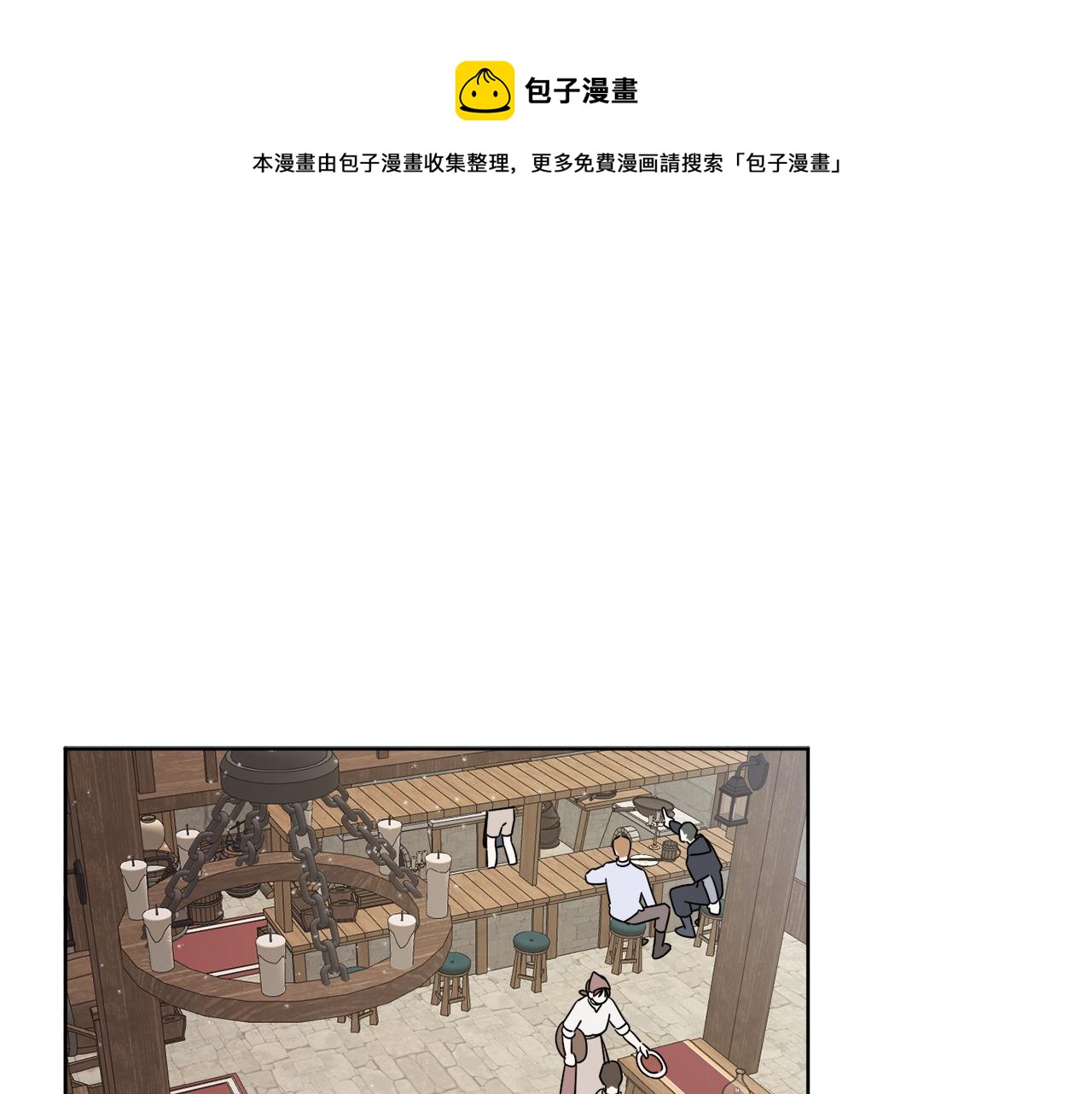 《谢尔顿街97号裁缝铺》第4话 NPC登场！ 第1页