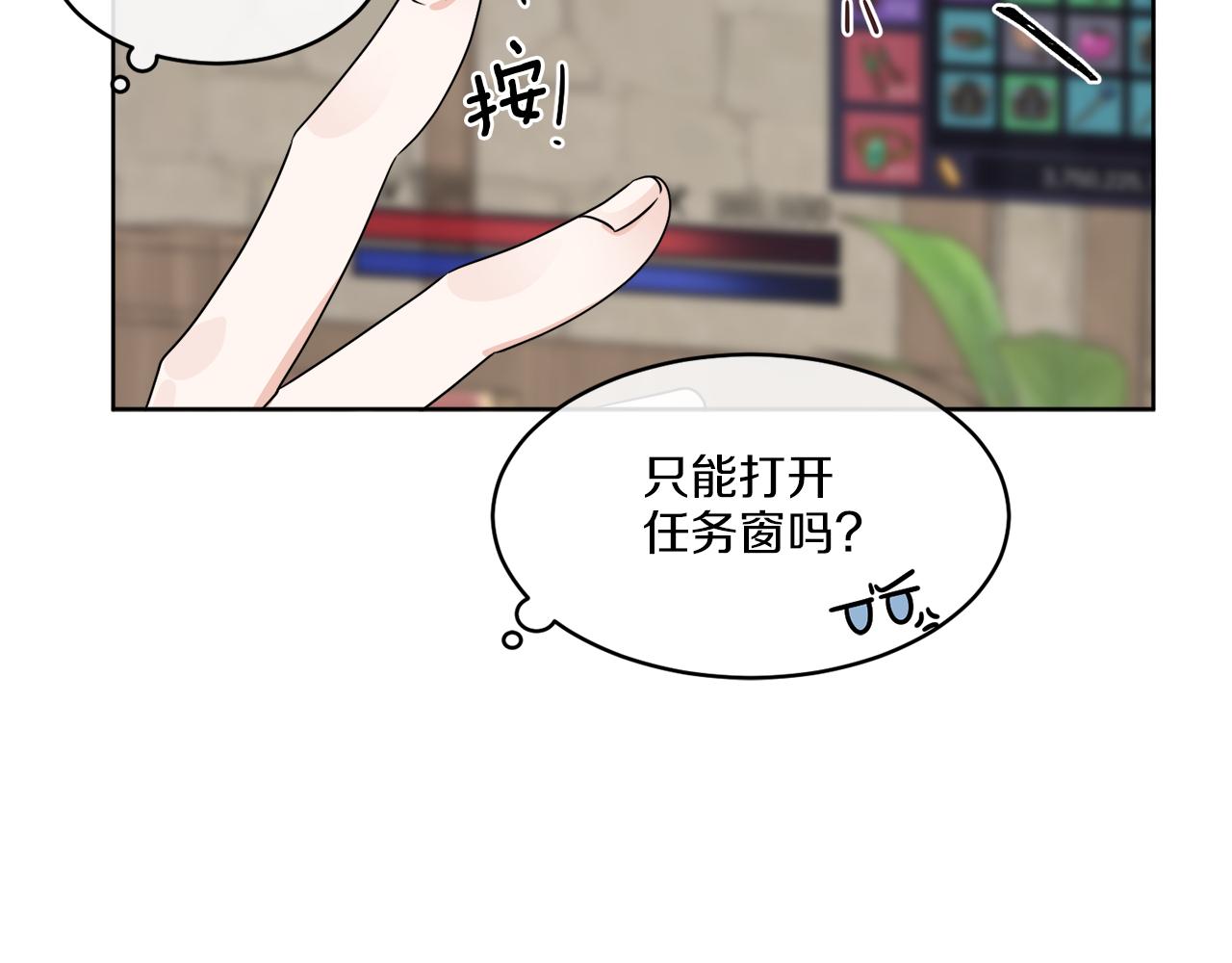 《谢尔顿街97号裁缝铺》第4话 NPC登场！ 第20页