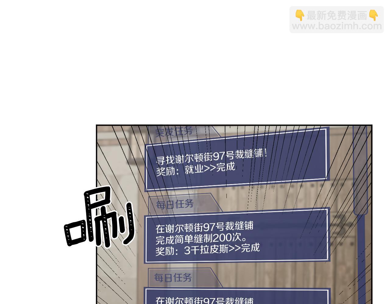 《谢尔顿街97号裁缝铺》第4话 NPC登场！ 第22页