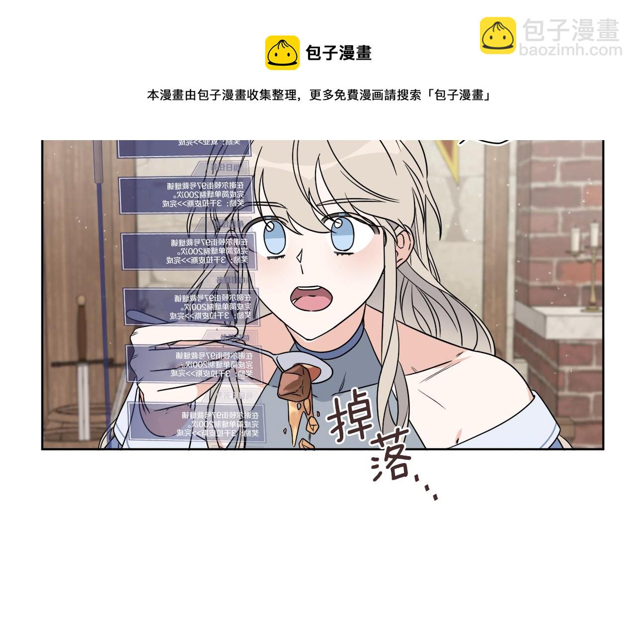 《谢尔顿街97号裁缝铺》第4话 NPC登场！ 第25页