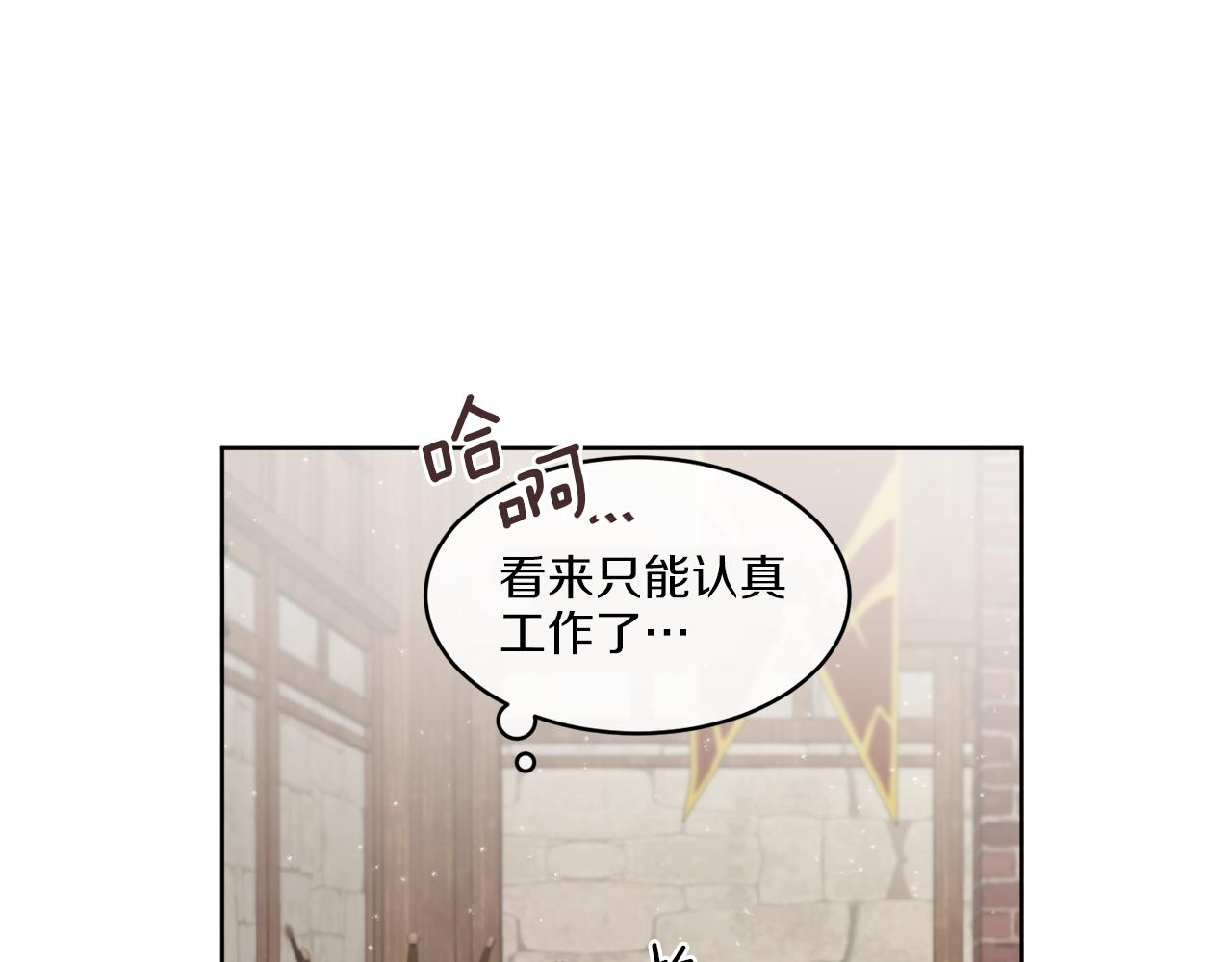《谢尔顿街97号裁缝铺》第4话 NPC登场！ 第26页