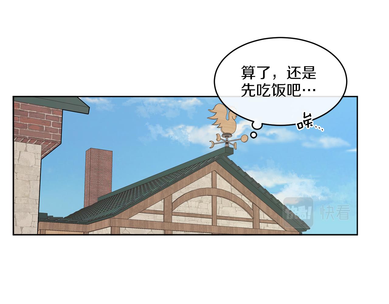《谢尔顿街97号裁缝铺》第4话 NPC登场！ 第28页