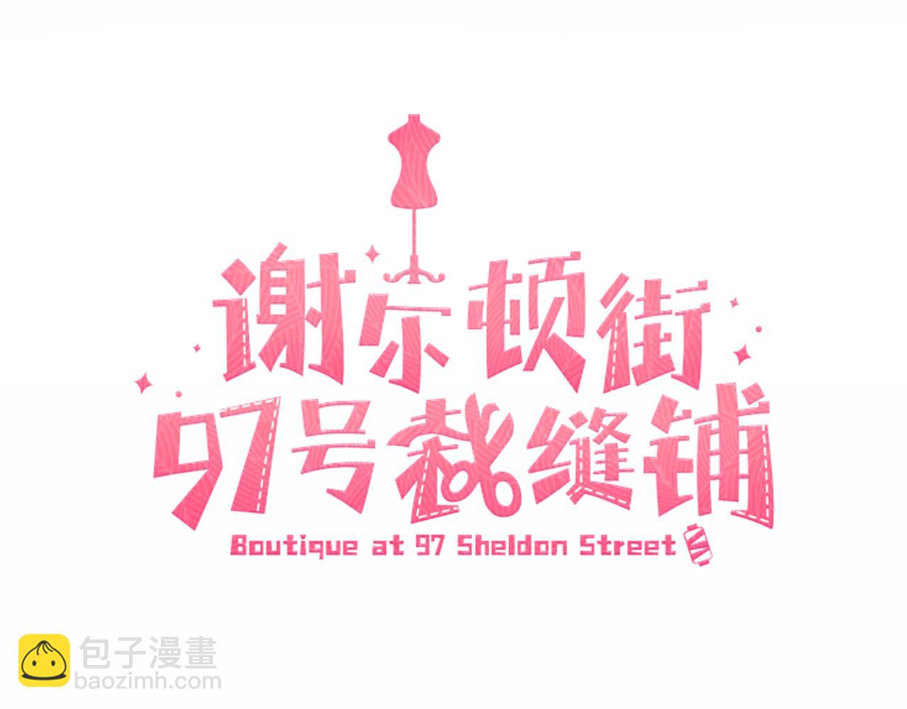 《谢尔顿街97号裁缝铺》第4话 NPC登场！ 第30页