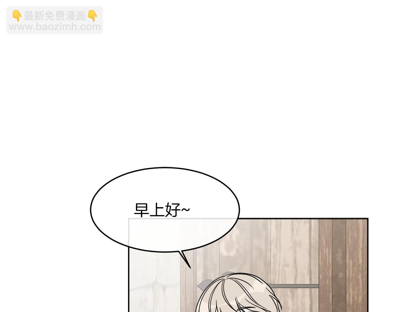 《谢尔顿街97号裁缝铺》第4话 NPC登场！ 第32页