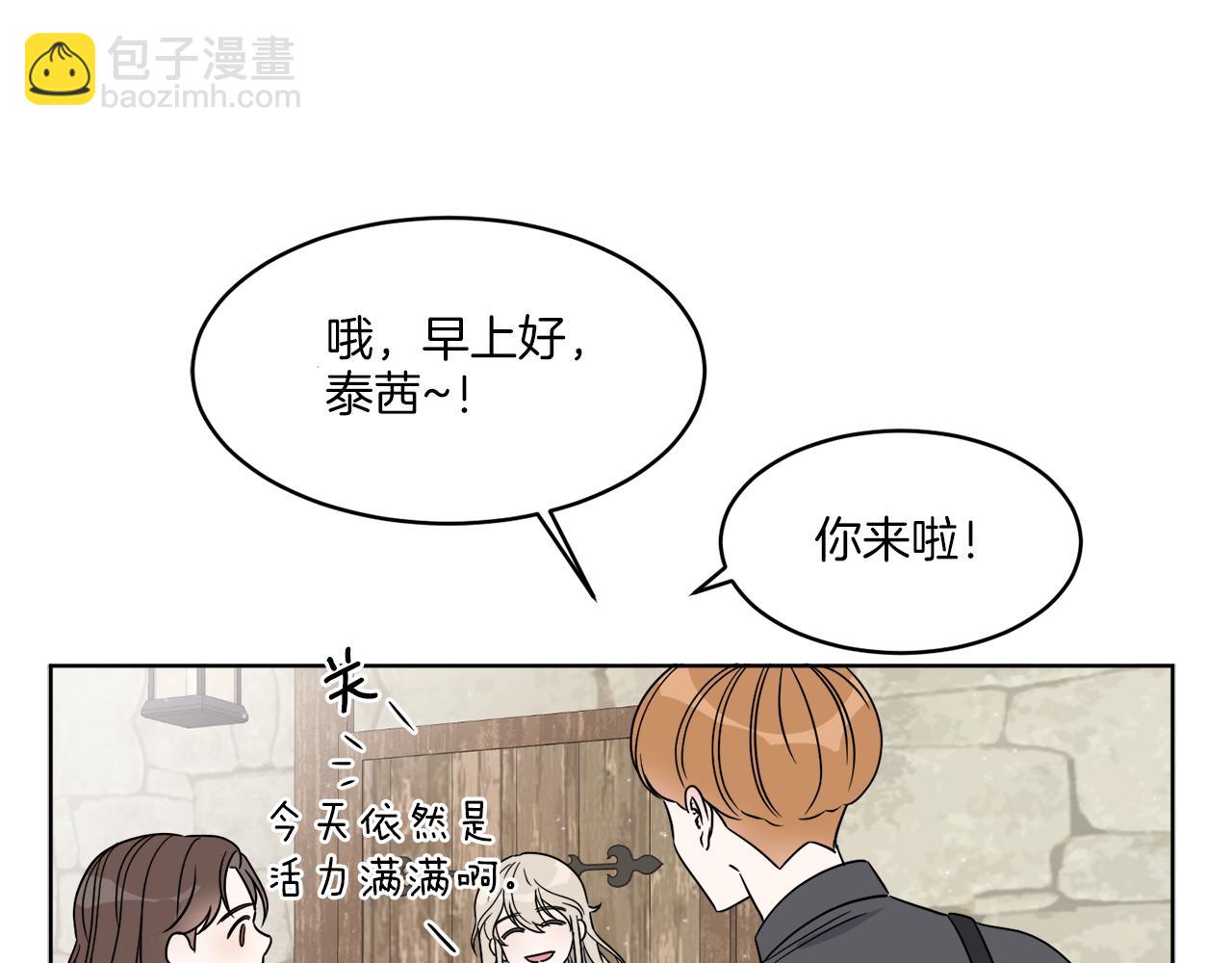《谢尔顿街97号裁缝铺》第4话 NPC登场！ 第34页
