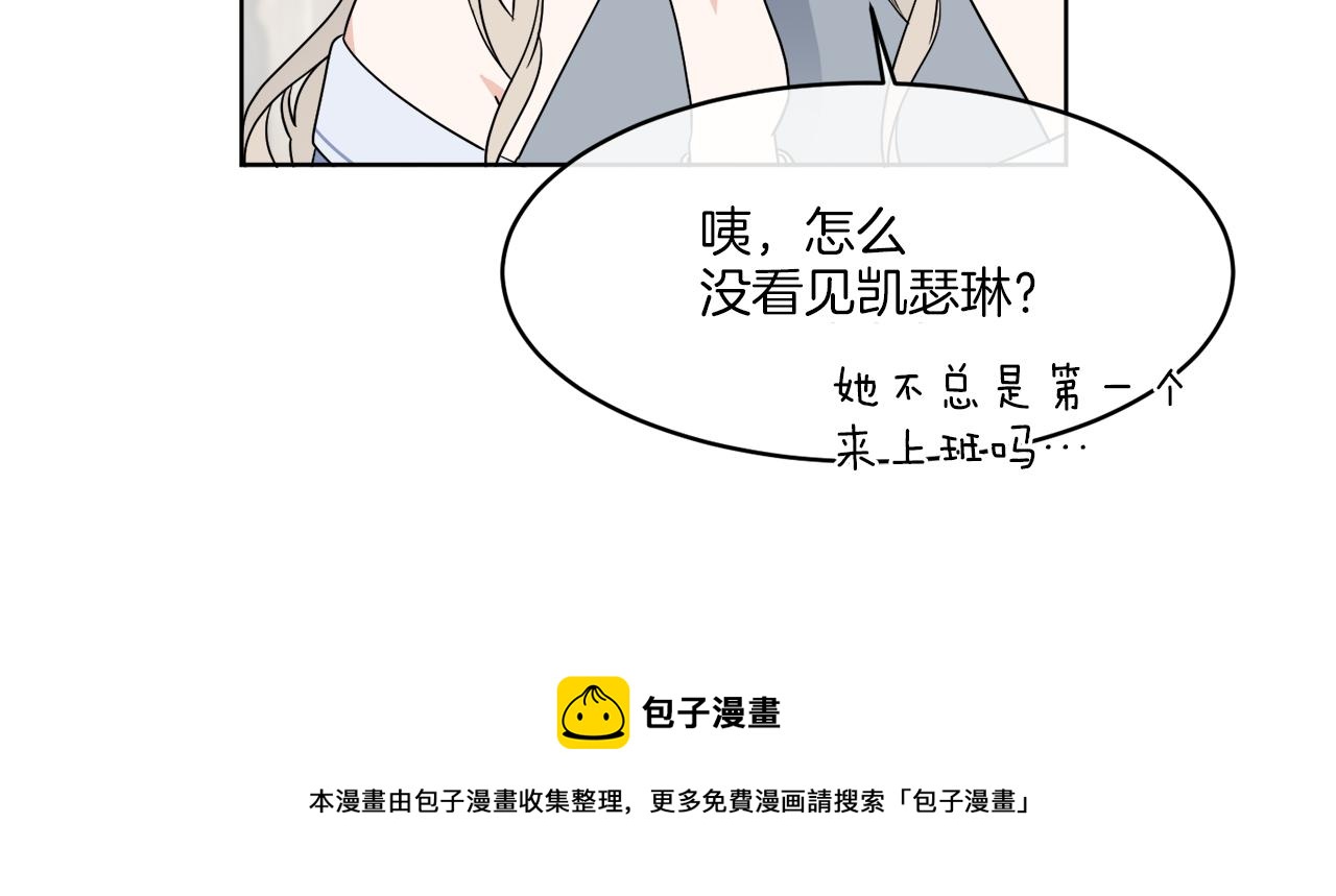 《谢尔顿街97号裁缝铺》第4话 NPC登场！ 第37页