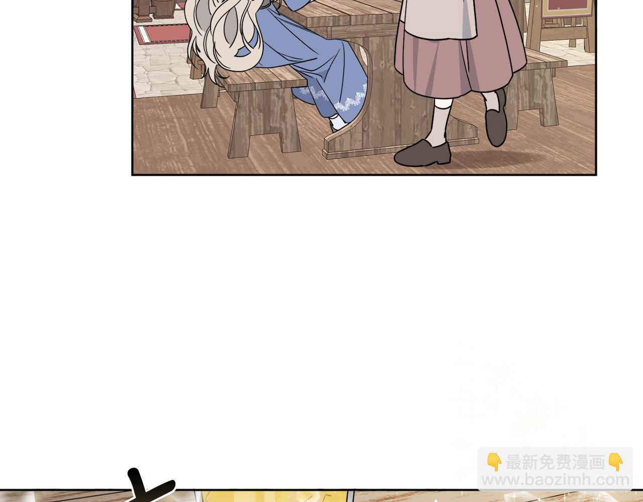 《谢尔顿街97号裁缝铺》第4话 NPC登场！ 第3页