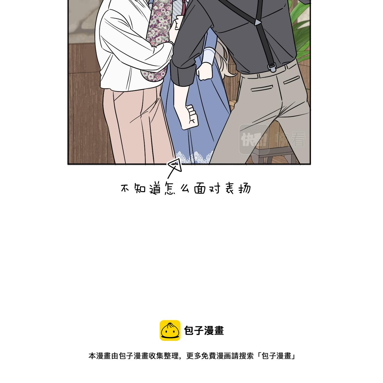 《谢尔顿街97号裁缝铺》第4话 NPC登场！ 第41页