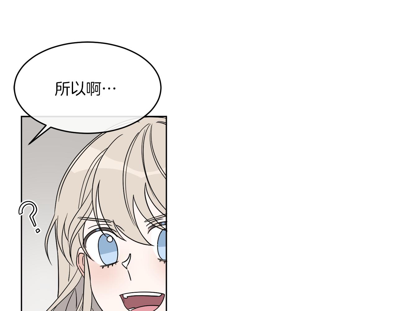 《谢尔顿街97号裁缝铺》第4话 NPC登场！ 第43页